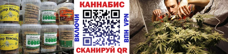 Печенье с ТГК конопля Озёры