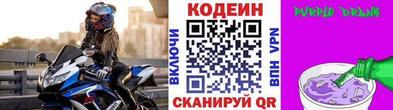 Кодеиновый сироп Lean напиток Lean (лин)  Озёры 
