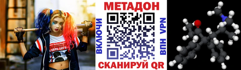 МЕТАДОН кристалл  Озёры 